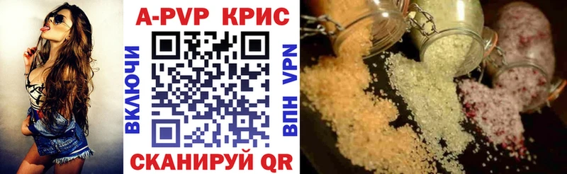 А ПВП СК КРИС Купить закладки Берёзовский