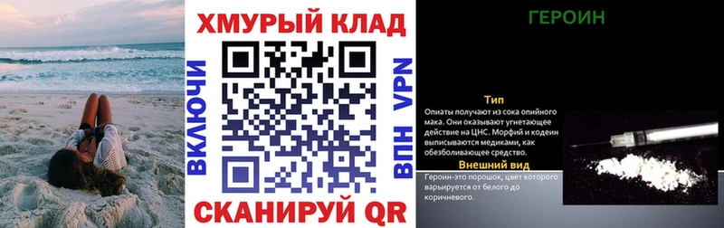 ГЕРОИН хмурый  Купить где  Берёзовский 